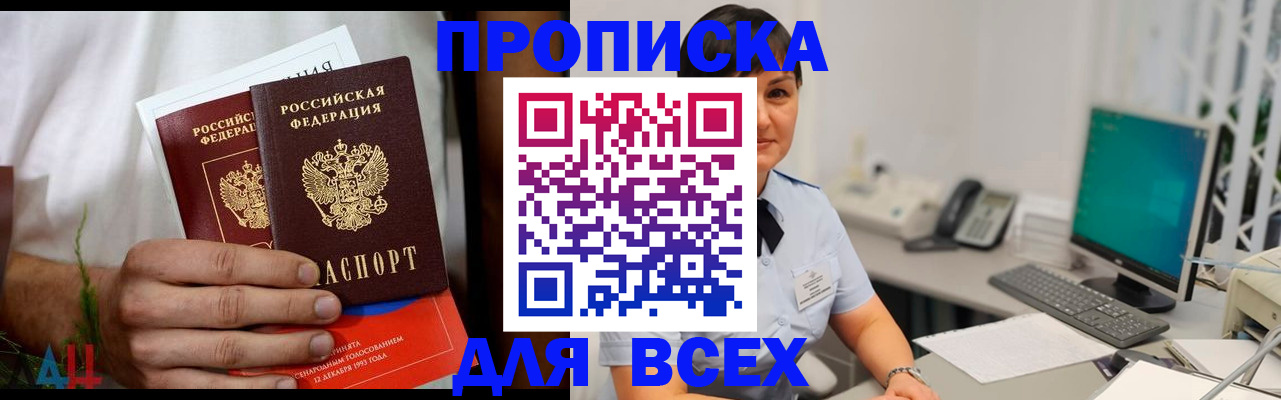 временная регистрация поиск в Краснодарском крае