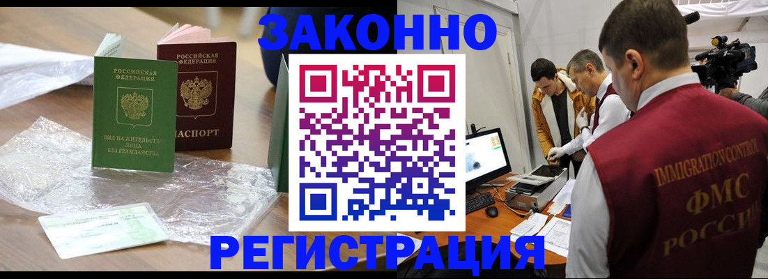 временная регистрация в квартире в Краснодарском крае