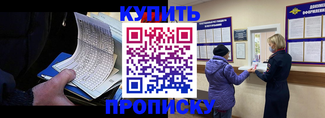 временная прописка в Краснодарском крае