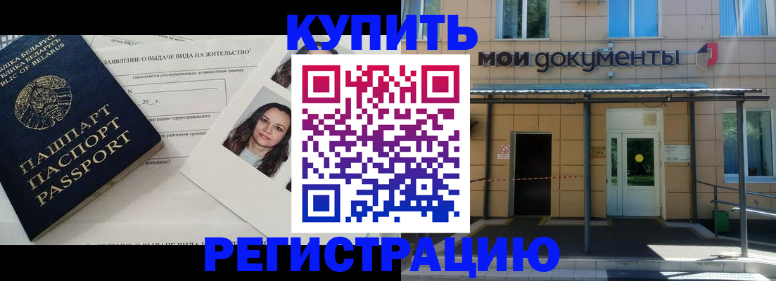 временная регистрация собственник в Краснодарском крае