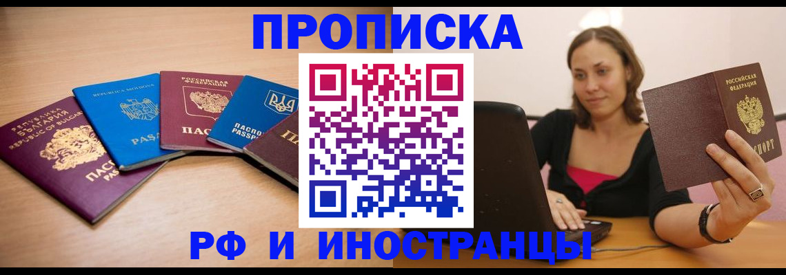 прописка ребенка в Краснодарском крае