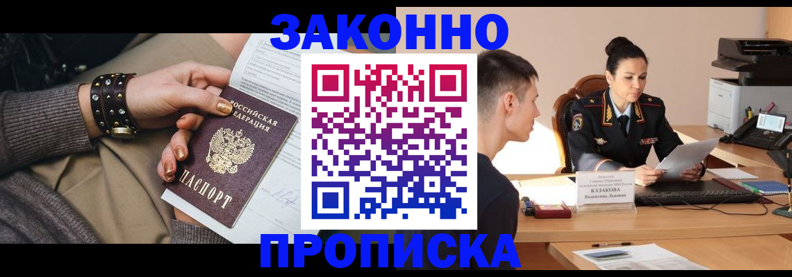 где прописаться в Краснодарском крае