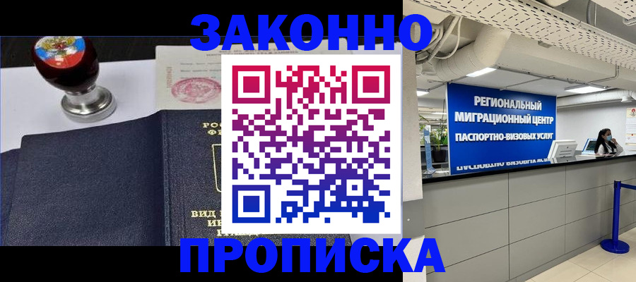 временная регистрация в квартире в Краснодарском крае