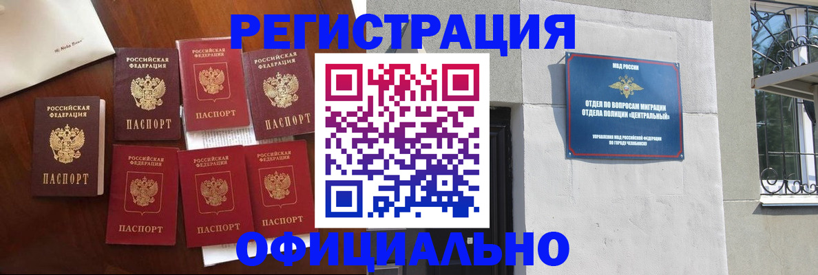 временная регистрация купить в Краснодарском крае