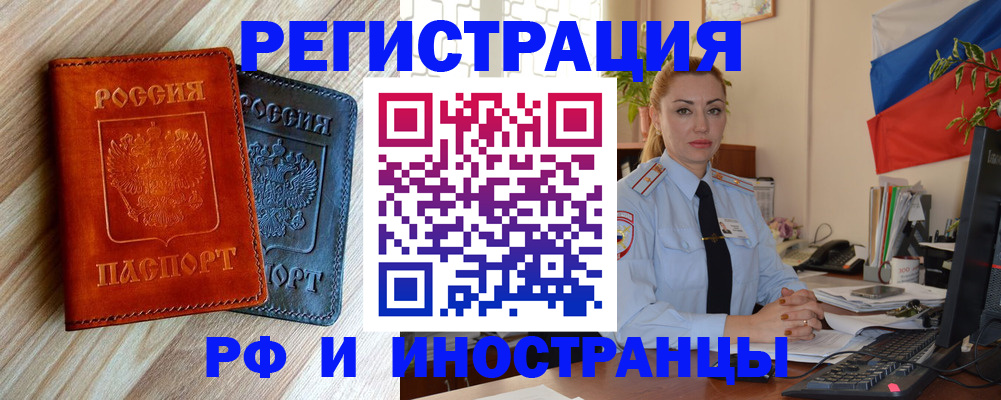 купить прописку в Краснодарском крае