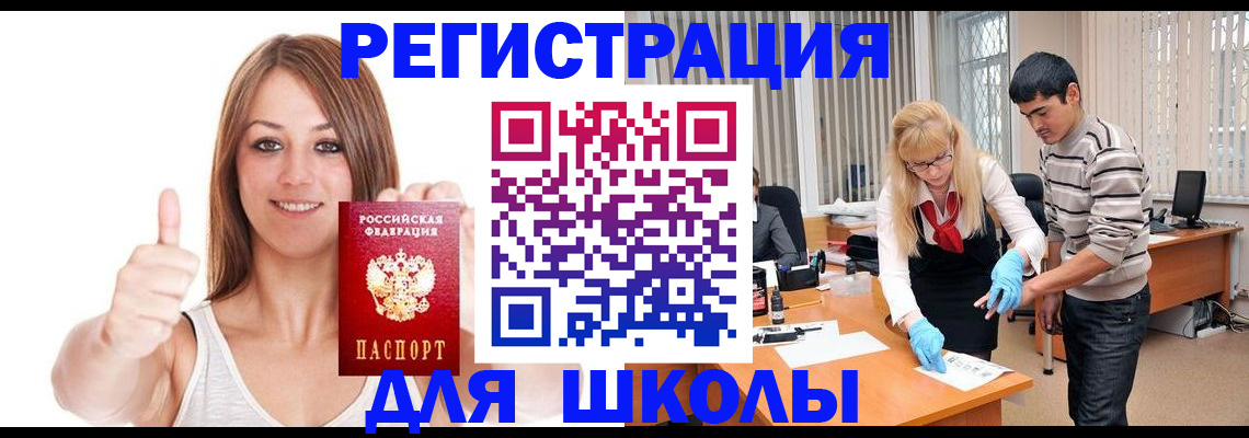 временная регистрация для всех в Краснодарском крае