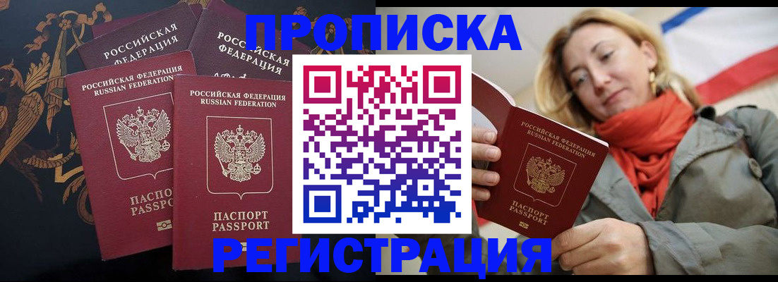 временная регистрация законно в Краснодарском крае